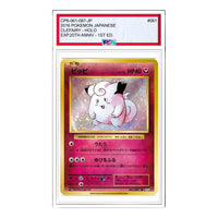 Pokemon Pokemon Card Game Expansion Pack 20th Anniversary [CP6 061/087] 'Clefairy R' CP6-061-087-JP