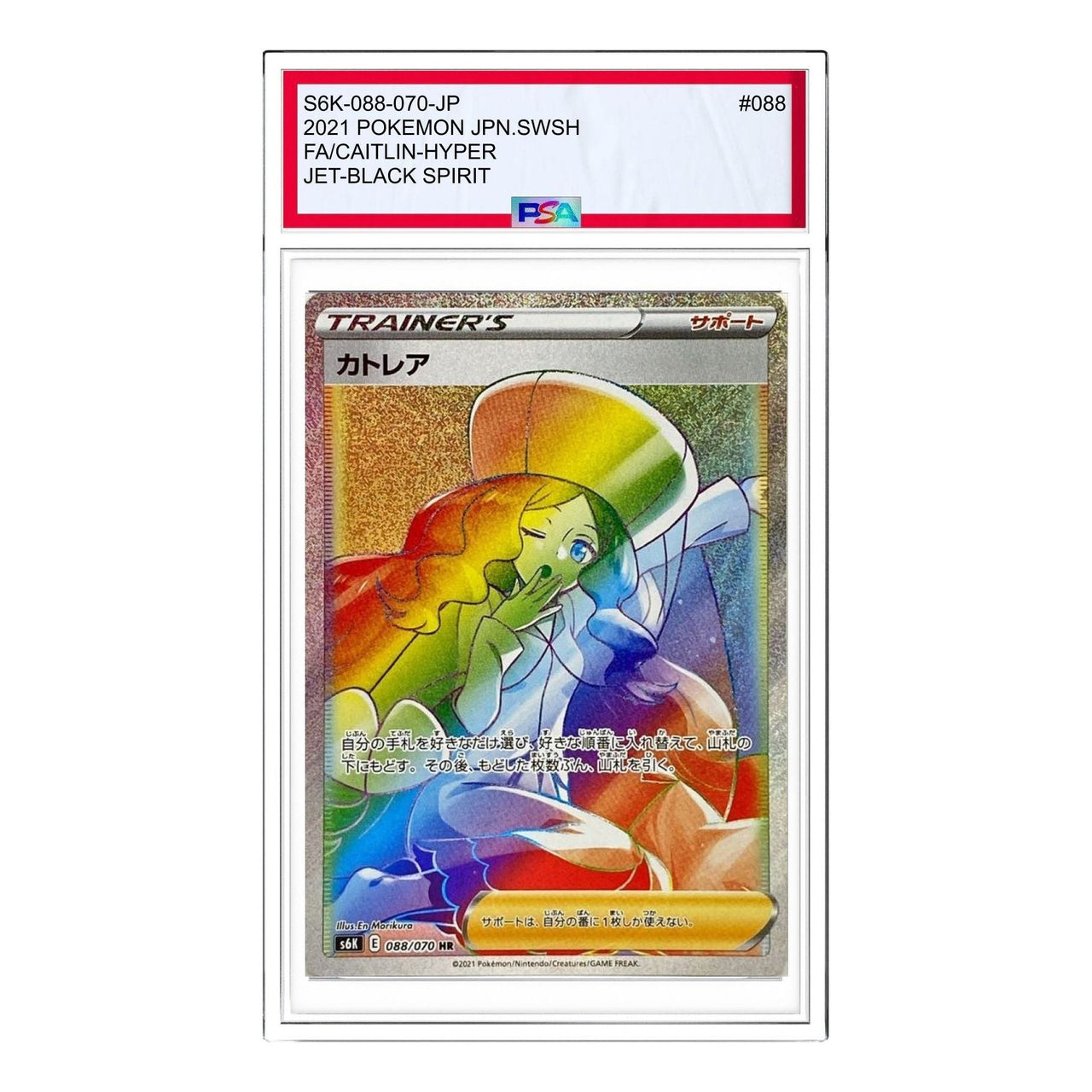 Pokemon Jet-Black Spirit [S6K 088/070] 'Caitlin HR' S6K-088-070-JP