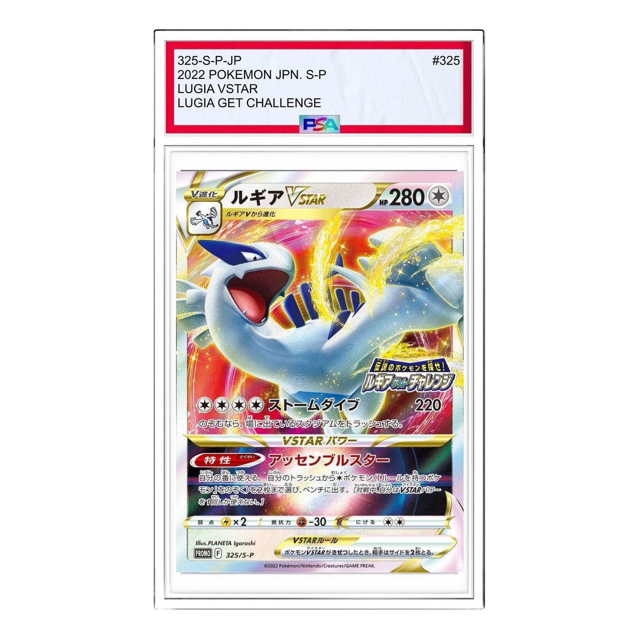 Pokemon S-P Promotional cards [325/S-P] 'Lugia VSTAR: PROMO' 325-S-P-JP