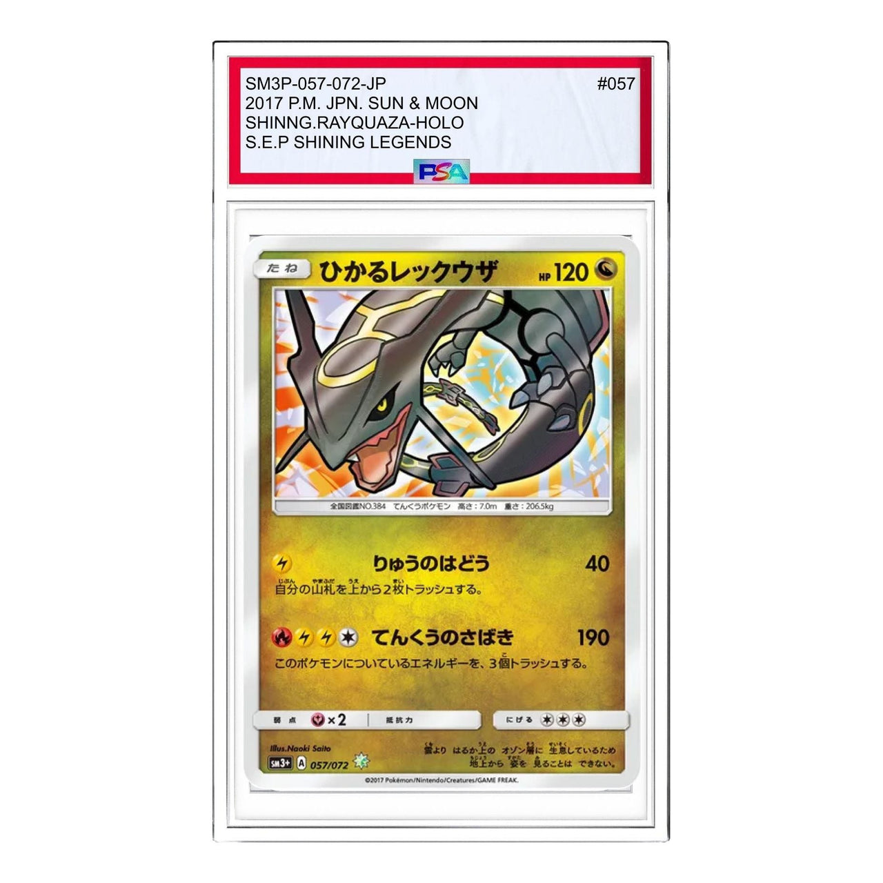 Pokemon Shining Legends [SM3+ 057/072] 'Shining Rayquaza H' SM3P-057-072-JP