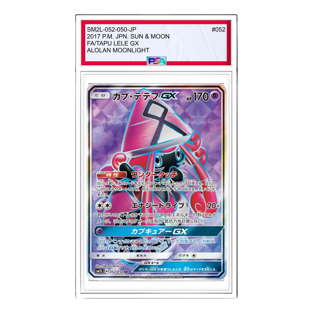 Pokemon Alolan Moonlight [SM2L 052/050] 'Tapu Lele GX SR' SM2L-052-050-JP
