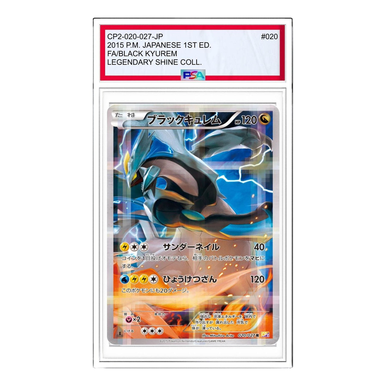 Pokemon Legend Kira Collection [CP2 020/027] 'Black Kyurem R' CP2-020-027-JP