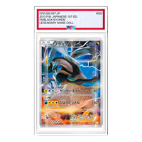 Pokemon Legend Kira Collection [CP2 020/027] 'Black Kyurem R' CP2-020-027-JP