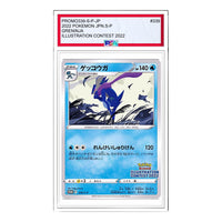 Pokemon S-P Promotional cards [PROMO339/S-P] 'Greninja PROMO' PROMO339-S-P-JP