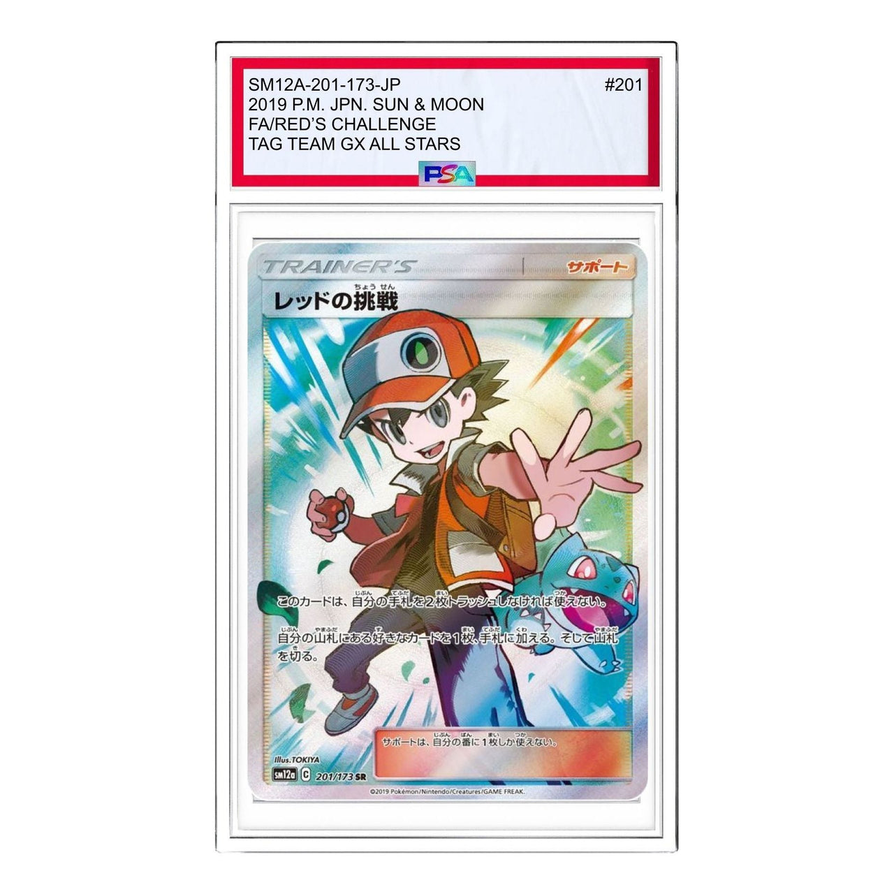 Pokemon Tag Team GX Tag All Stars [SM12a 201/173] 'Red's Challenge SR' SM12A-201-173-JP