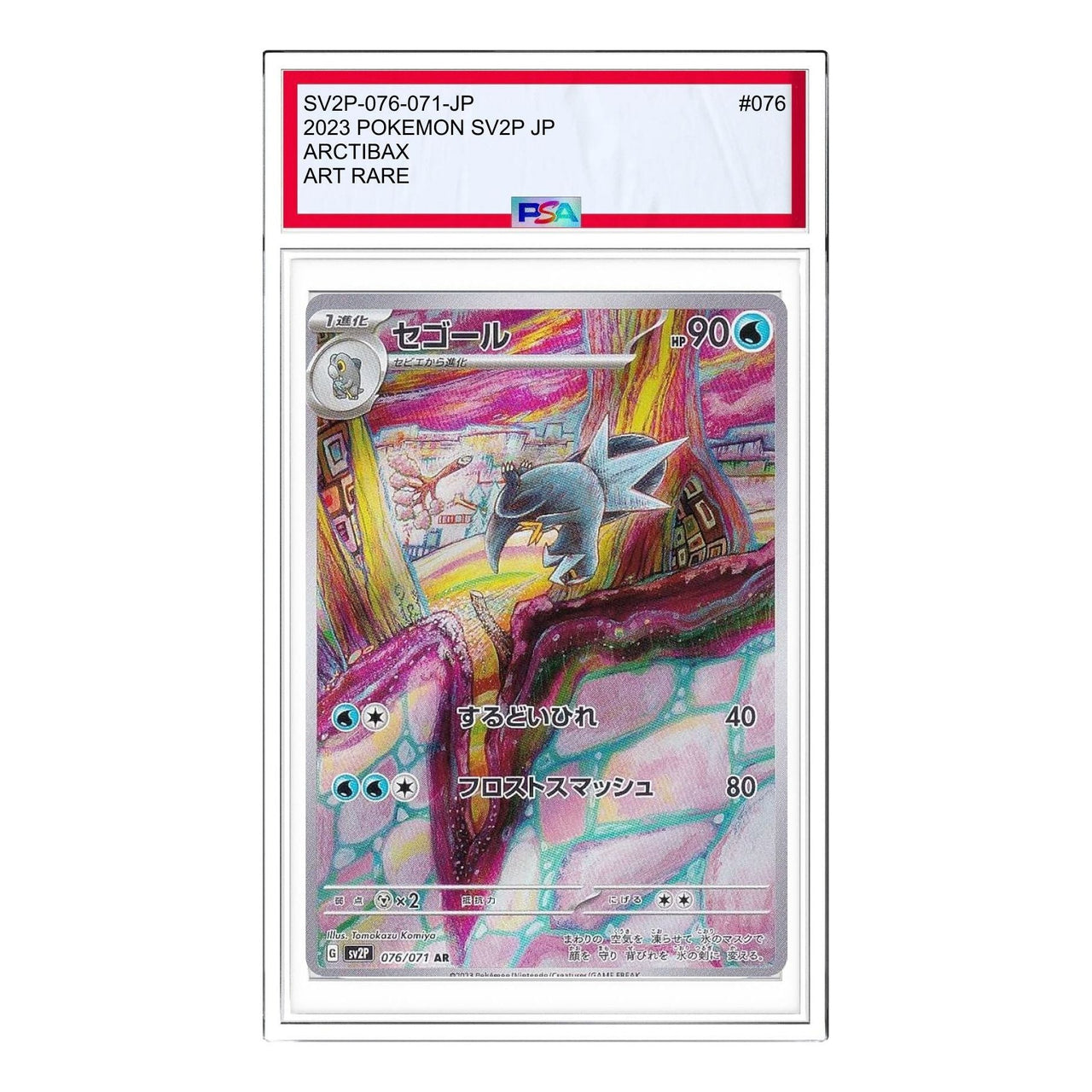 Pokemon Clay burst & Snow hazard [SV2P 076/071] 'Arctibax AR' SV2P-076-071-JP