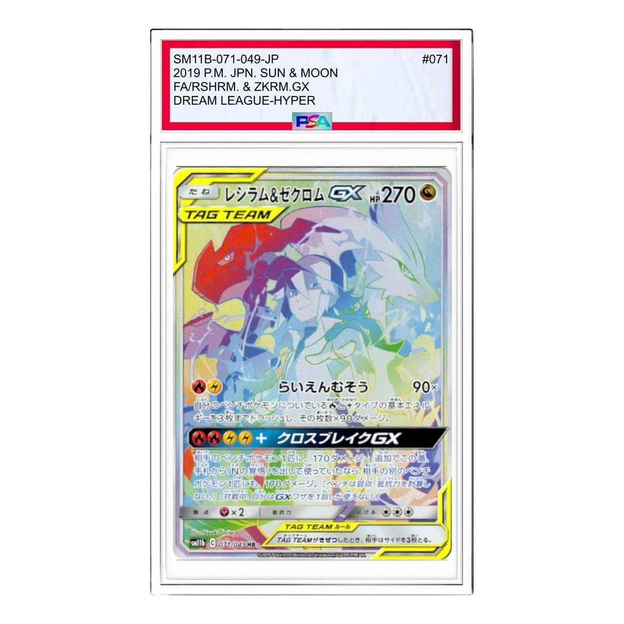 Pokemon Dream League [SM11b 071/049] 'Reshiram & Zekrom GX HR' SM11B-071-049-JP