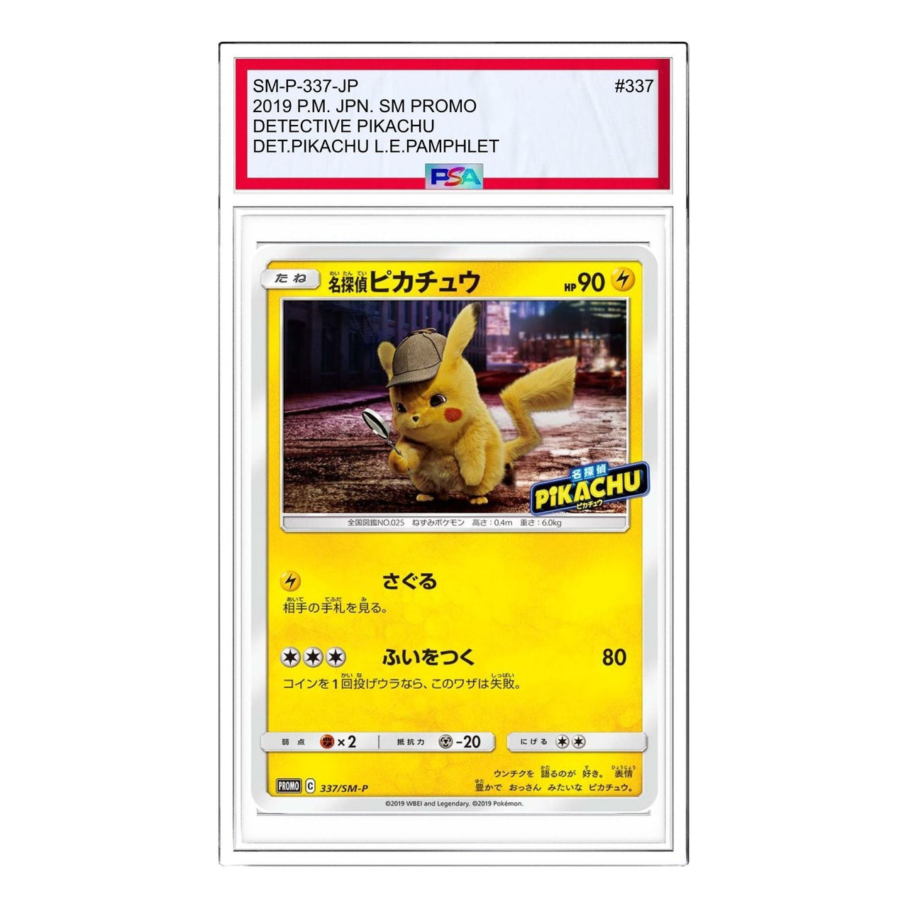 Pokemon SM-P Promotional cards [SM-P 337] 'Detective Pikachu: PROMO' SM-P-337-JP