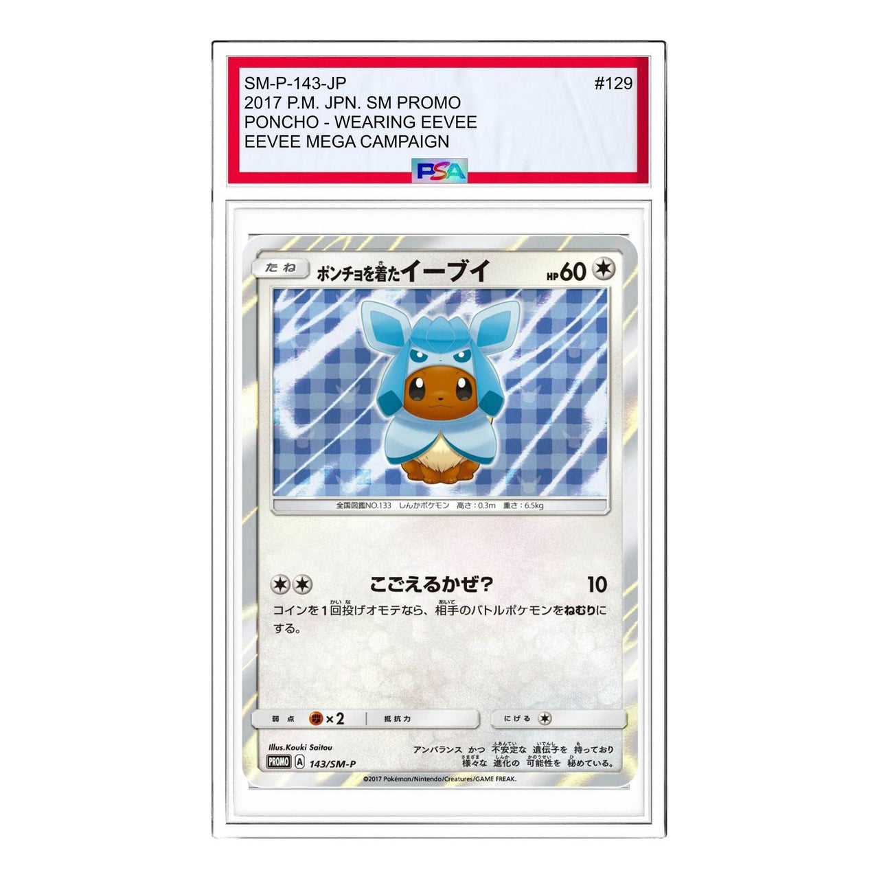 Pokemon SM-P Promotional cards [SM-P 143] 'Eevee wearing a poncho: PROMO' SM-P-143-JP