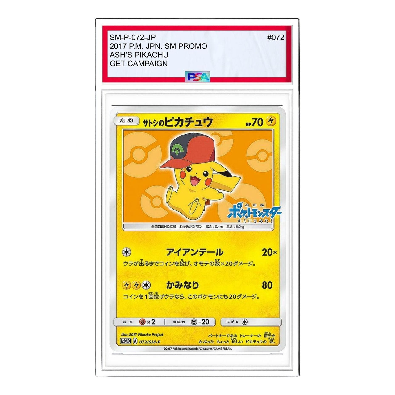 Pokemon SM-P Promotional cards [SM-P 072] 'Ash's Pikachu: PROMO' SM-P-072-JP