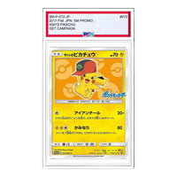 Pokemon SM-P Promotional cards [SM-P 072] 'Ash's Pikachu: PROMO' SM-P-072-JP
