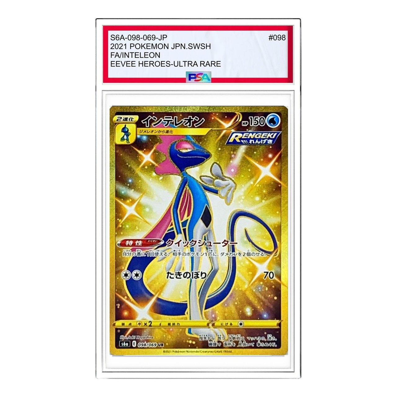Pokemon Eevee Heroes [S6a 098/069] 'Inteleon UR' S6A-098-069-JP