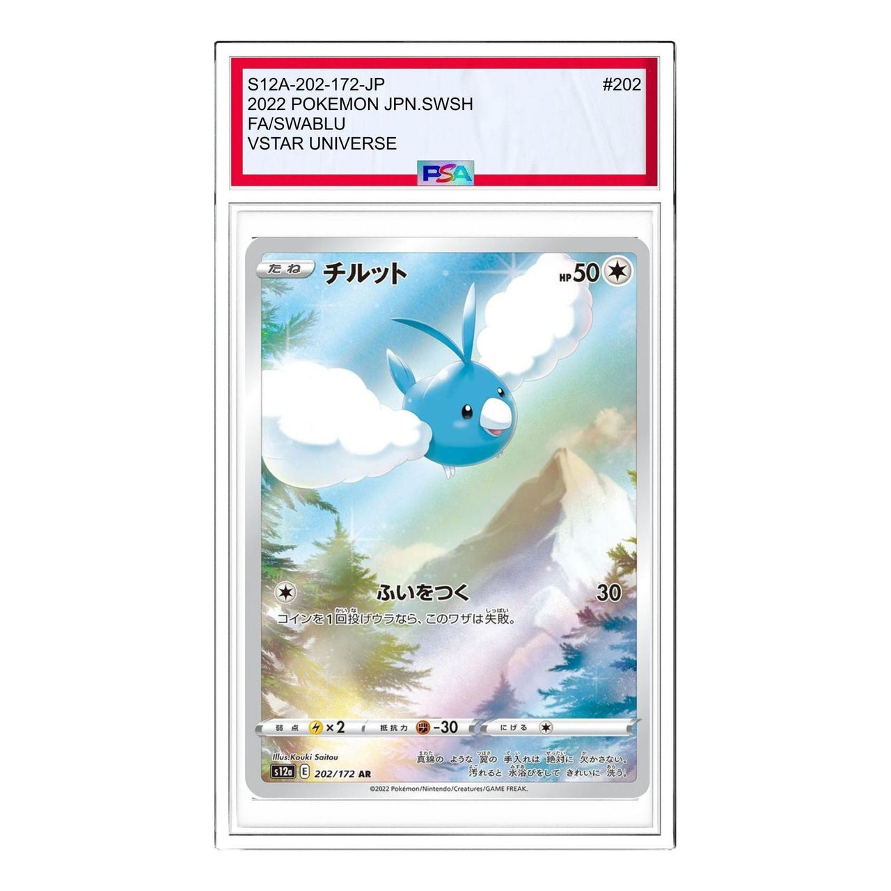 Pokemon VSTAR Universe [s12a 202/172] 'Swablu AR' S12A-202-172-JP