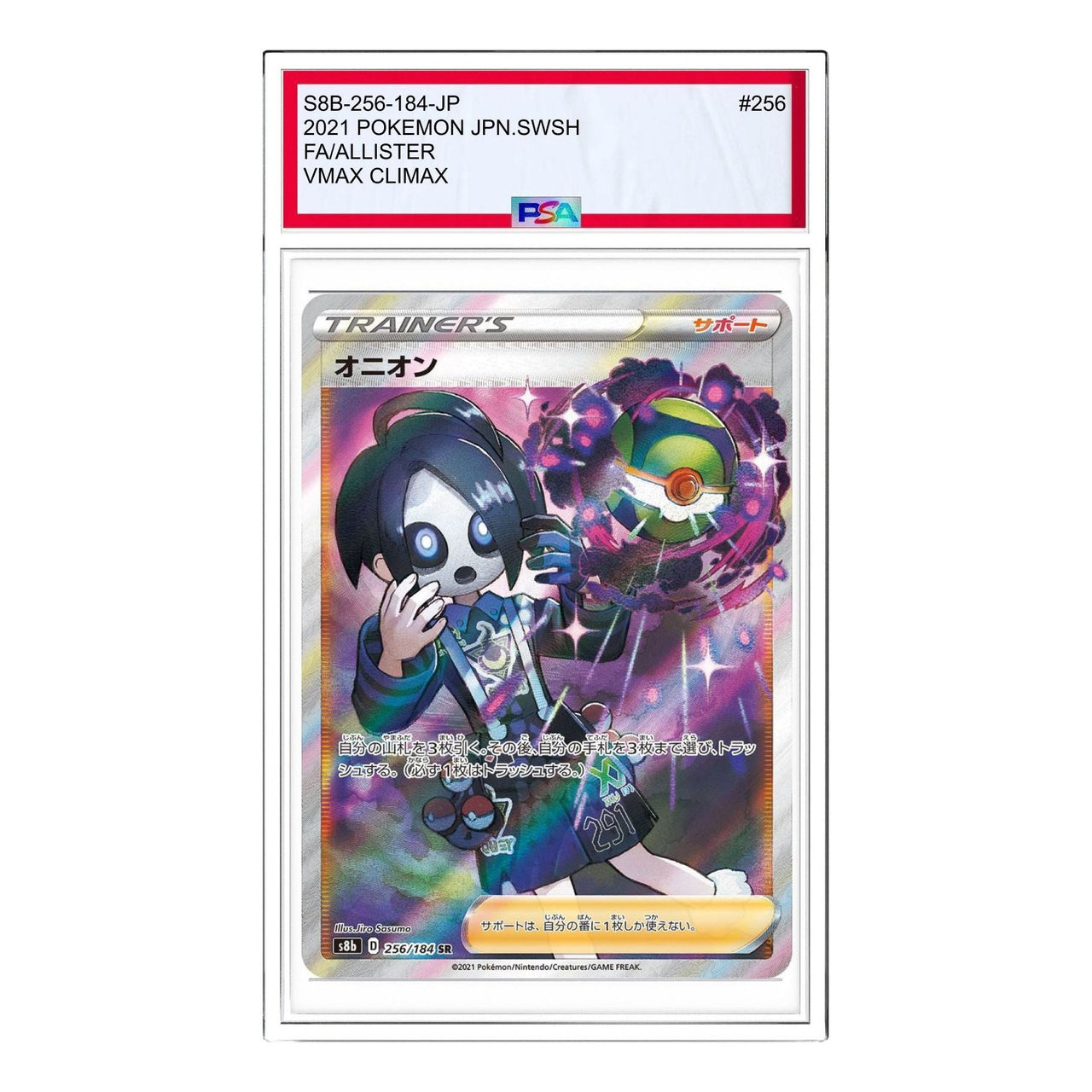 Pokemon VMAX Climax [s8b 256/184] 'Allister SR' S8B-256-184-JP