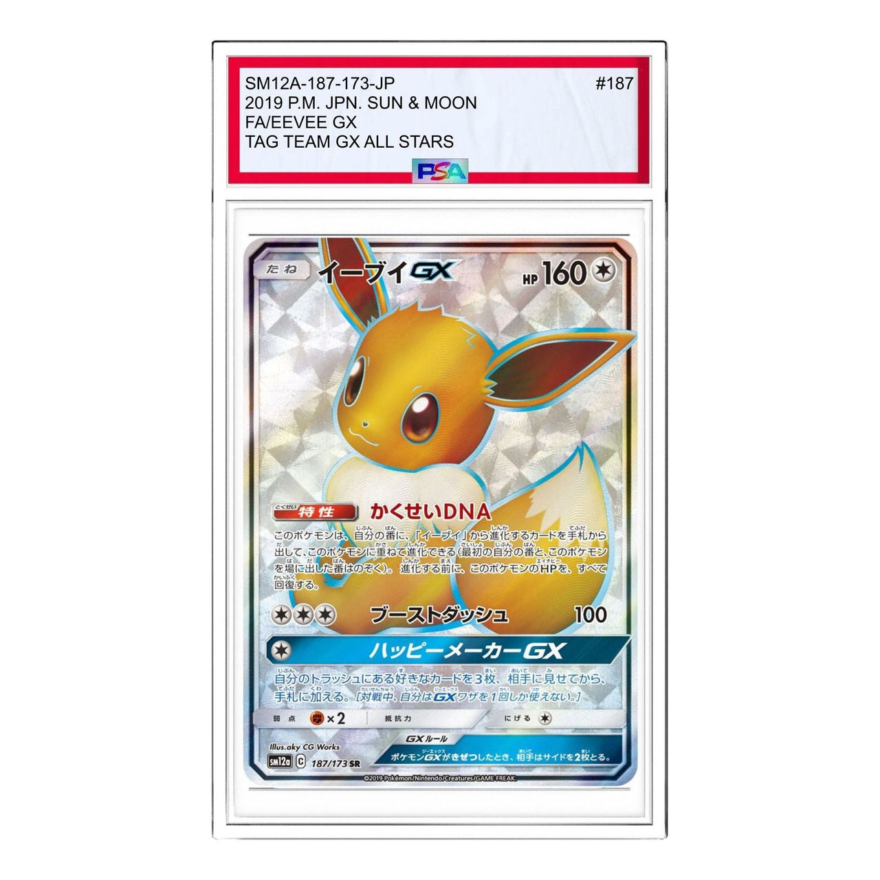 Pokemon Tag Team GX Tag All Stars [SM12a 187/173] 'Eevee GX SR' SM12A-187-173-JP