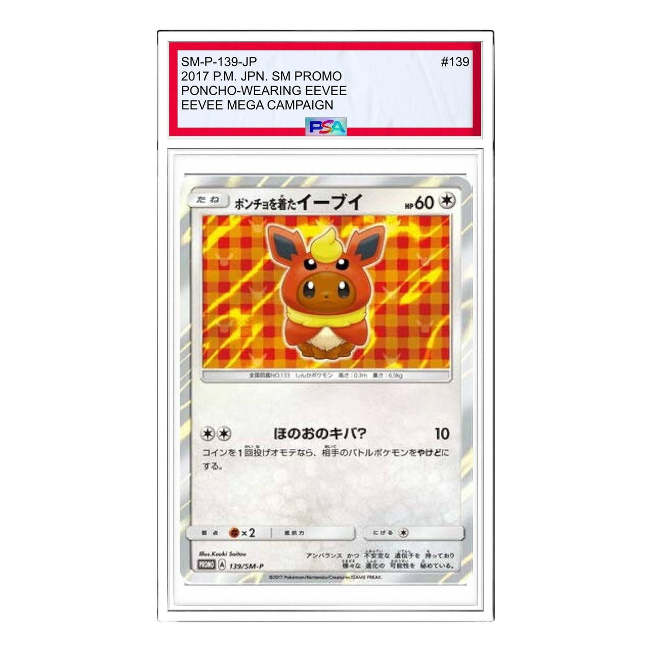 Pokemon SM-P Promotional cards [SM-P 139] 'Eevee wearing a poncho: PROMO' SM-P-139-JP