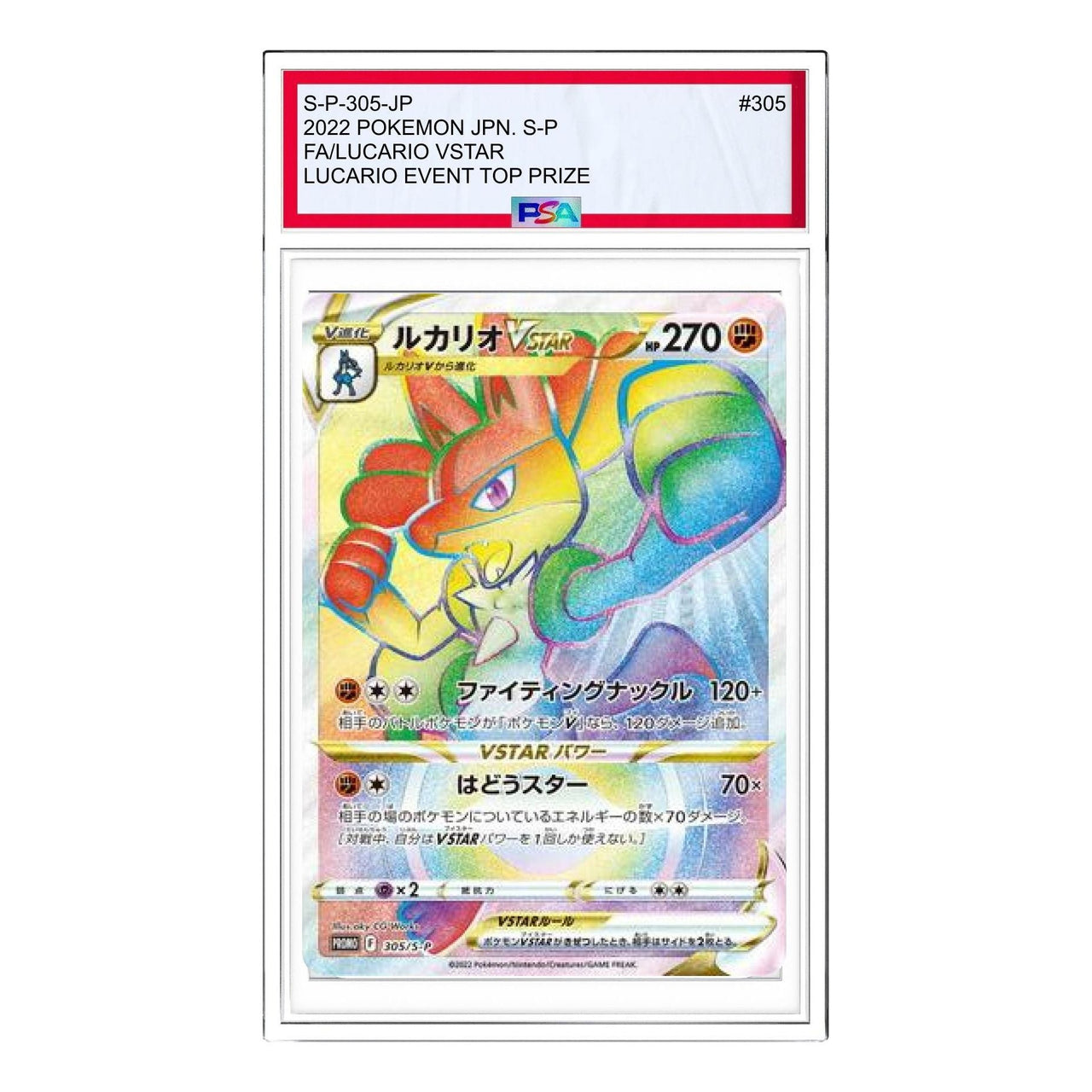 Pokemon S-P Promotional cards [S-P 305] 'Lucario VSTAR HR: PROMO' S-P-305-JP