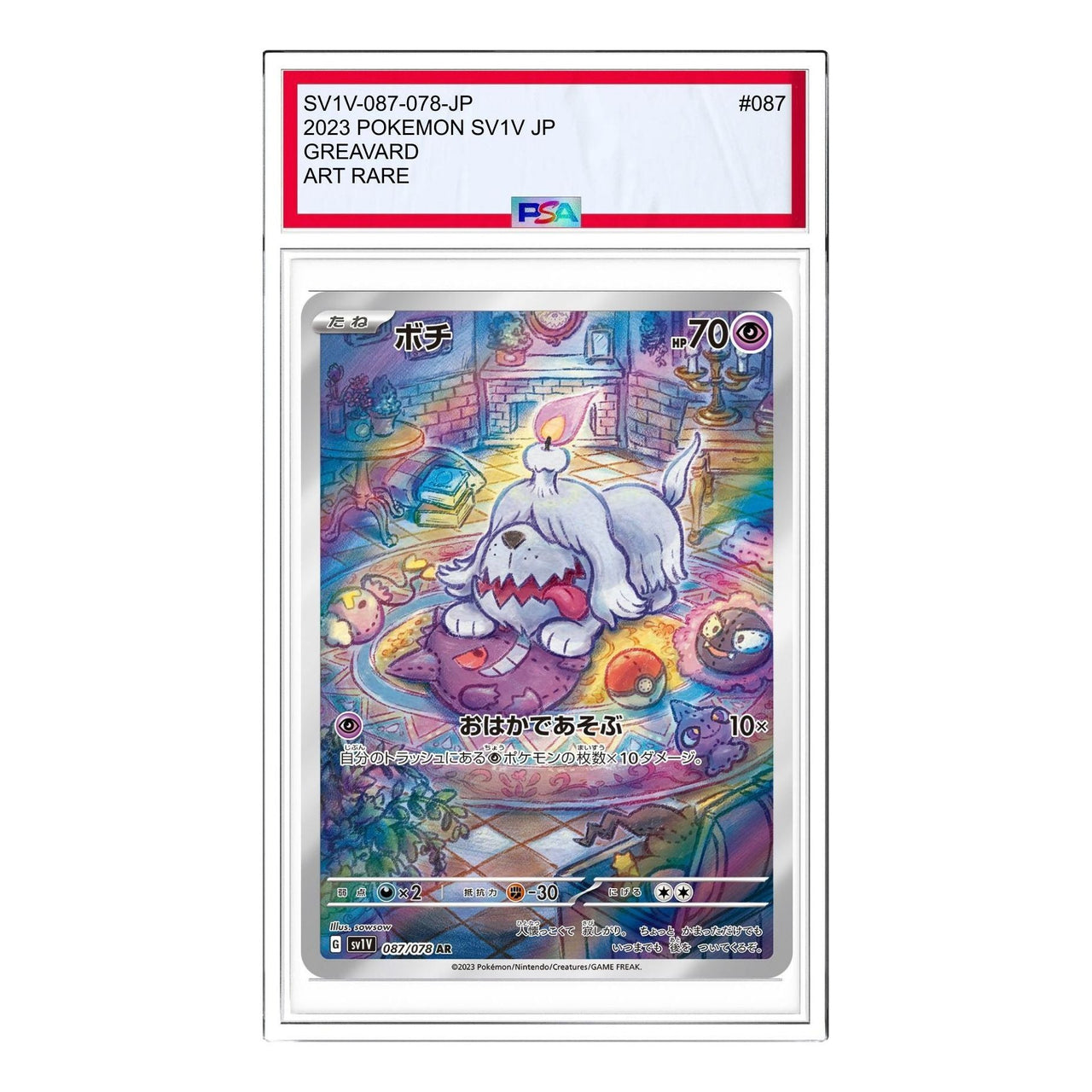 Pokemon Violet ex [SV1V 087/078] 'Greavard AR' SV1V-087-078-JP