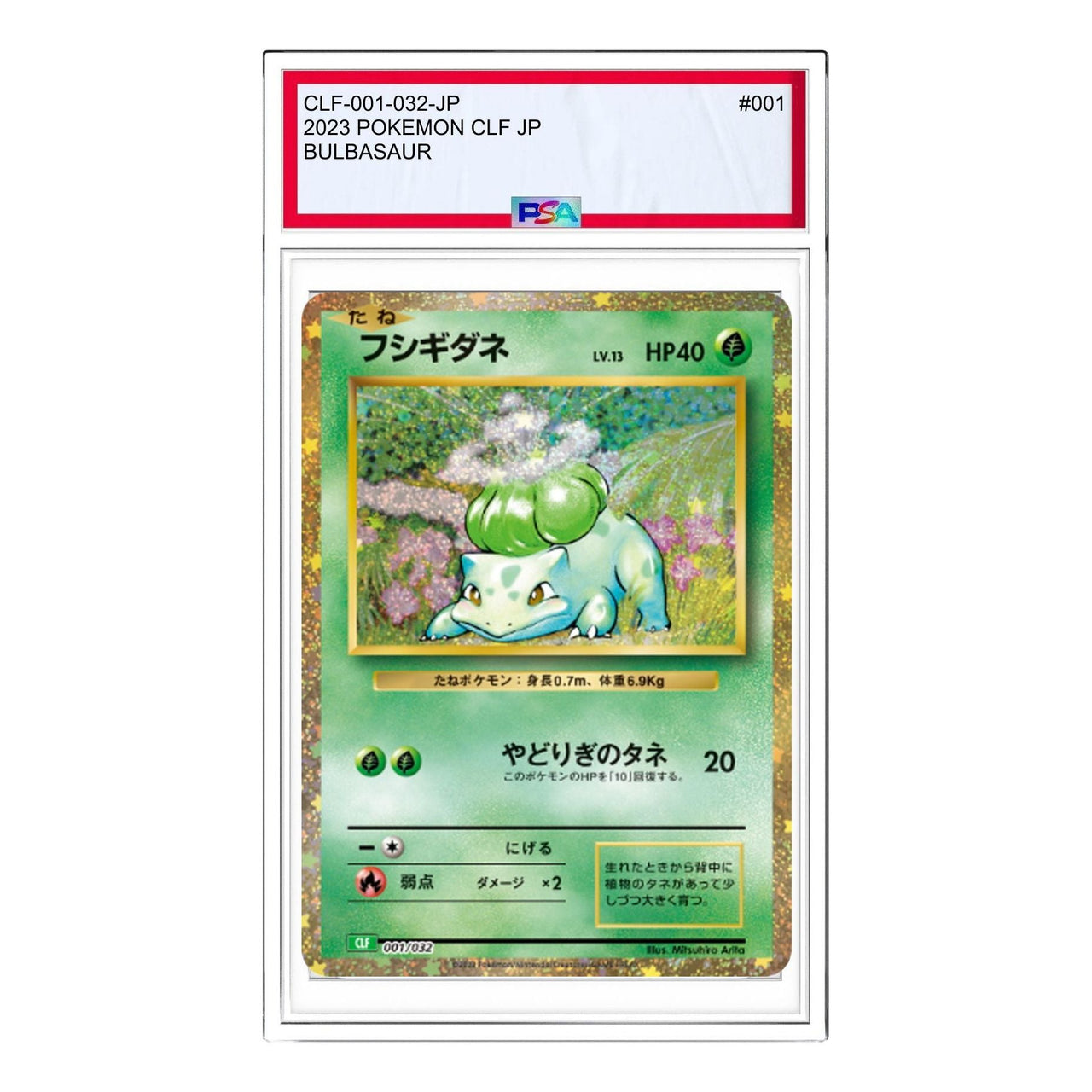 Pokemon Pokemon Card Game Classic [CLF 001/032] 'Bulbasaur' CLF-001-032-JP