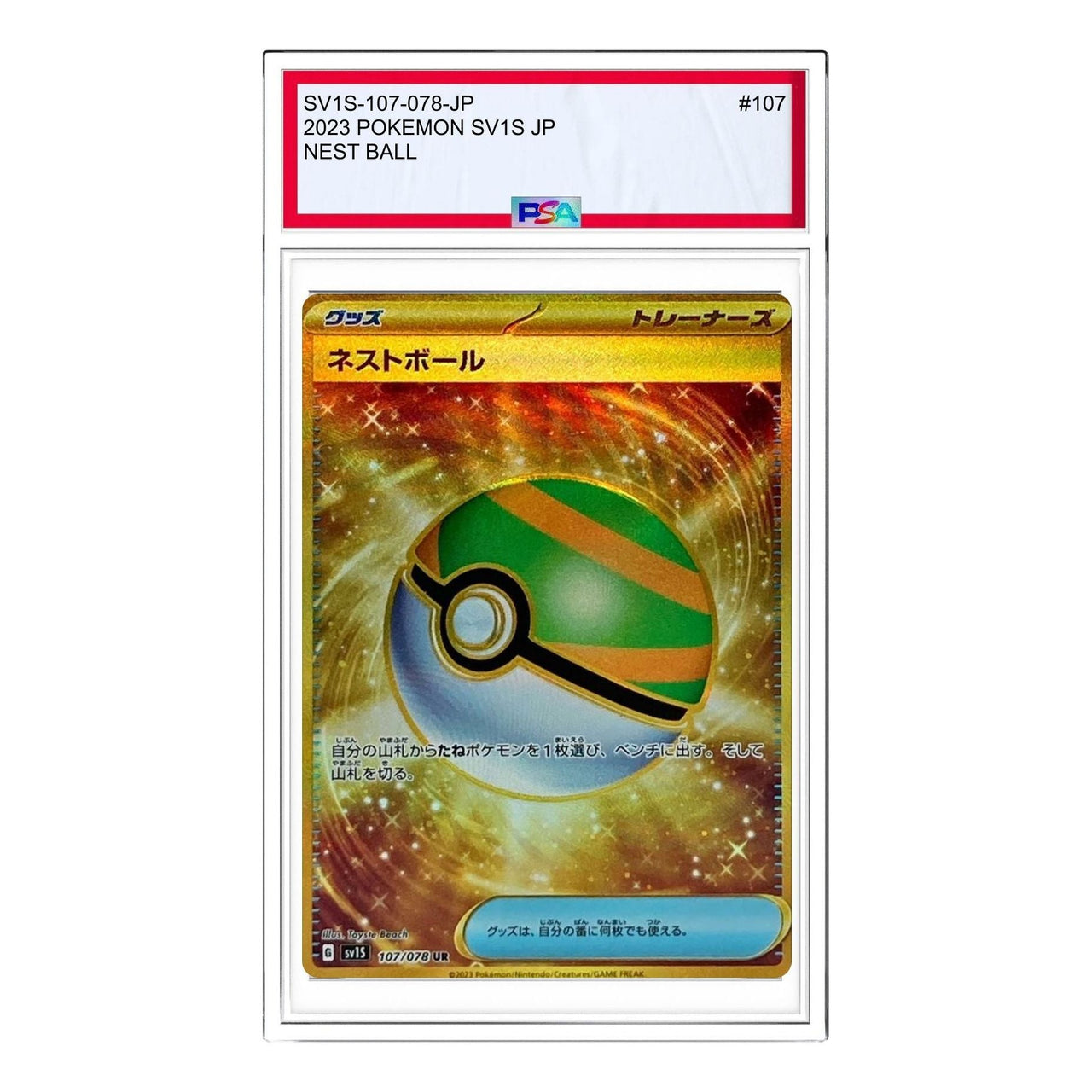 Pokemon Scarlet ex [SV1S 107/078] 'Nest Ball UR' SV1S-107-078-JP