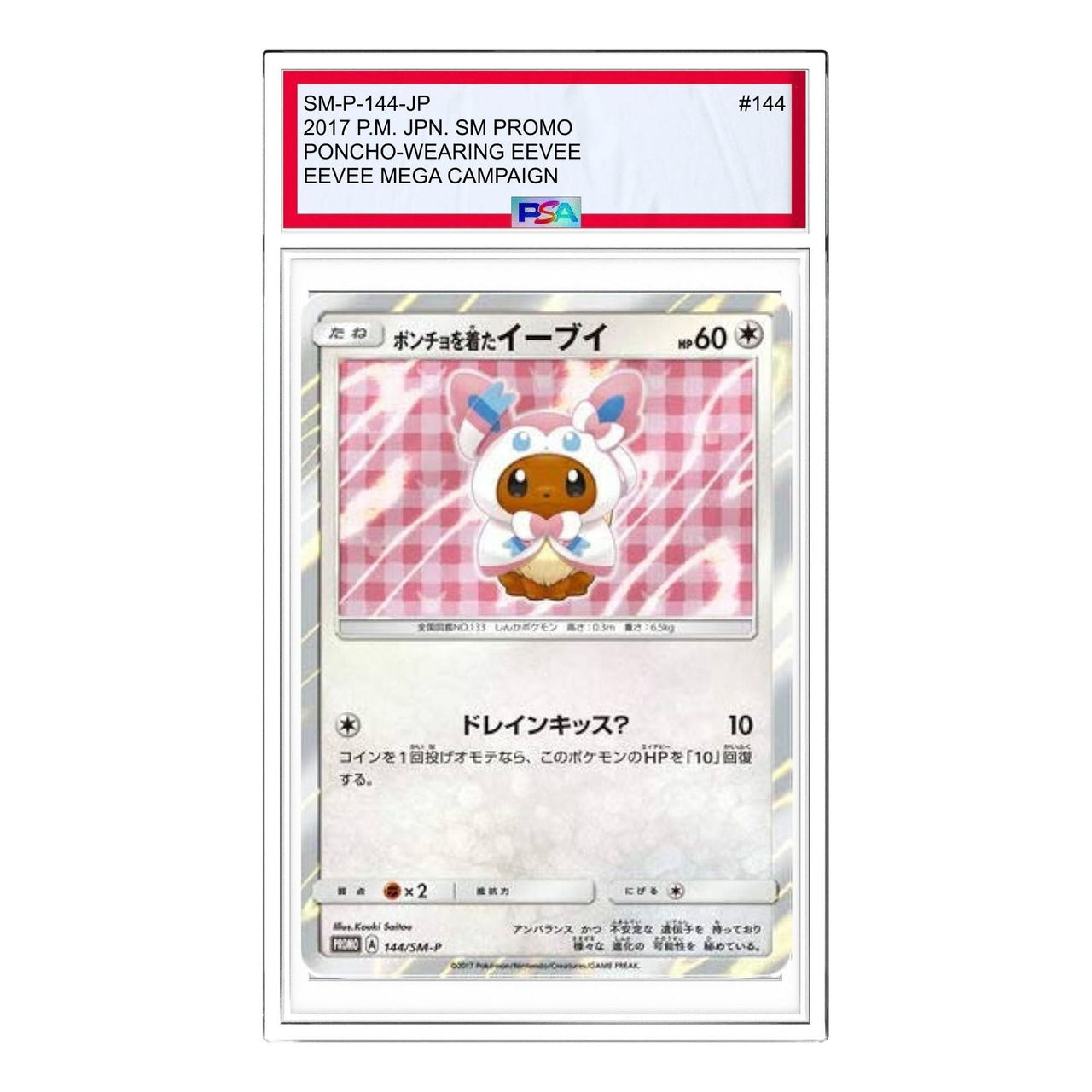 Pokemon SM-P Promotional cards [SM-P 144] 'Eevee wearing a poncho: PROMO' SM-P-144-JP