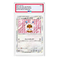 Pokemon SM-P Promotional cards [SM-P 144] 'Eevee wearing a poncho: PROMO' SM-P-144-JP