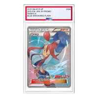 Pokemon XY-P Promotional cards [XY-P 164/XY-P] 'Skyla: PROMO' XY-P-164-XY-P-JP