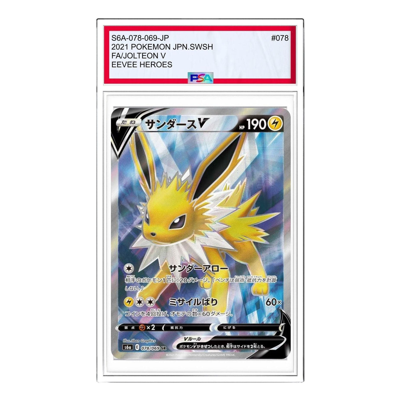 Pokemon Eevee Heroes [S6a 078/069] 'Jolteon V SR' S6A-078-069-JP