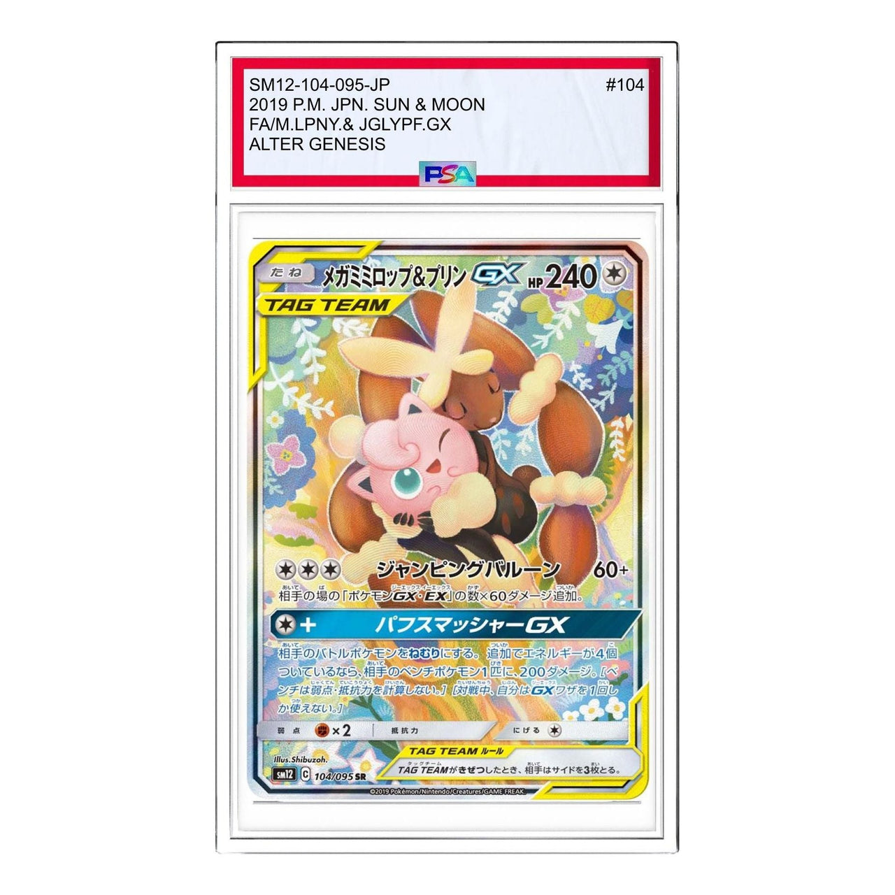 Pokemon Alter Genesis [SM12 104/095] 'Mega Mimilop & Purin GX SR: SA' SM12-104-095-JP