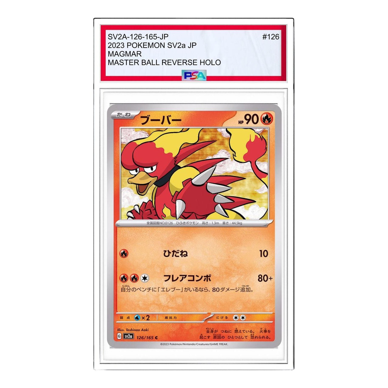 Pokemon Pokemon Card 151 [SV2a 126/165] 'Magmar C' SV2A-126-165-JP