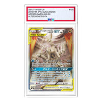 Pokemon Alter Genesis [SM12 100/095] 'Arceus & Dialga & Palkia GX SR: SA' SM12-100-095-JP