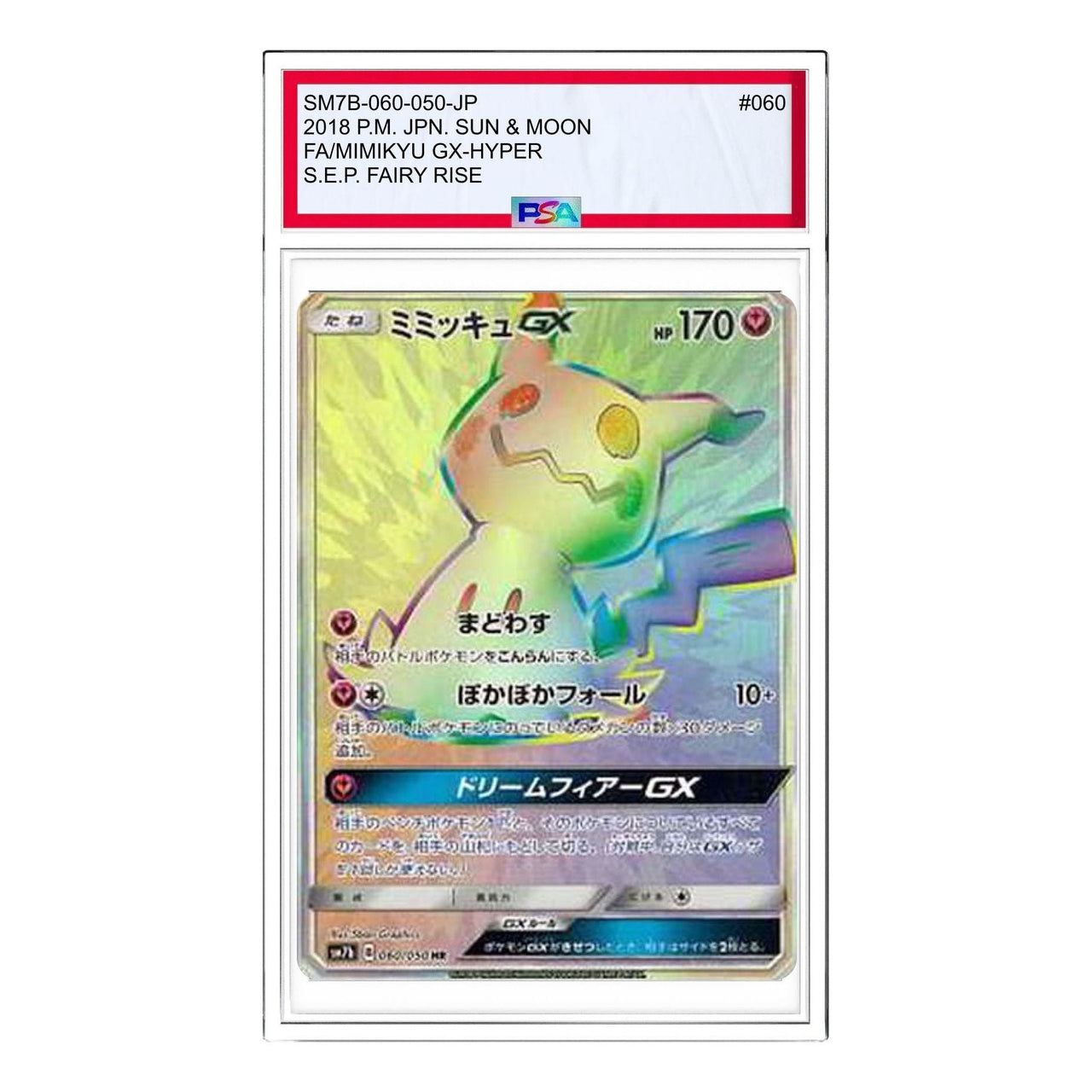 Pokemon Fairy Rise [SM7b 060/050] 'Mimikyu GX HR' SM7B-060-050-JP