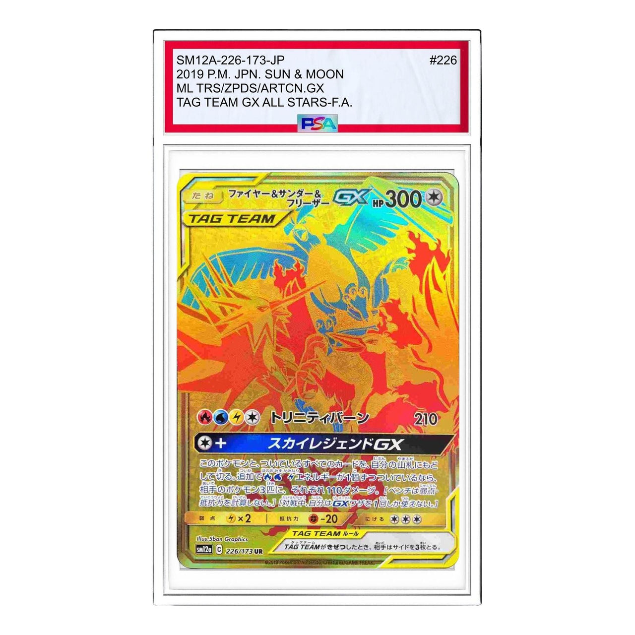 Pokemon Tag Team GX Tag All Stars [SM12a 226/173] 'Moltres & Zapdos & Articuno GX UR' SM12A-226-173-JP