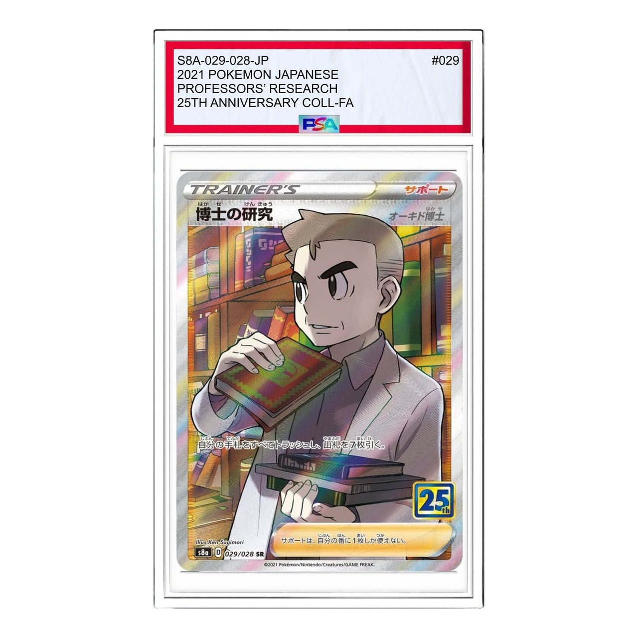 Pokemon 25th ANNIVERSARY COLLECTION [s8a 029/028] 'Professor Oak The Study SR' S8A-029-028-JP