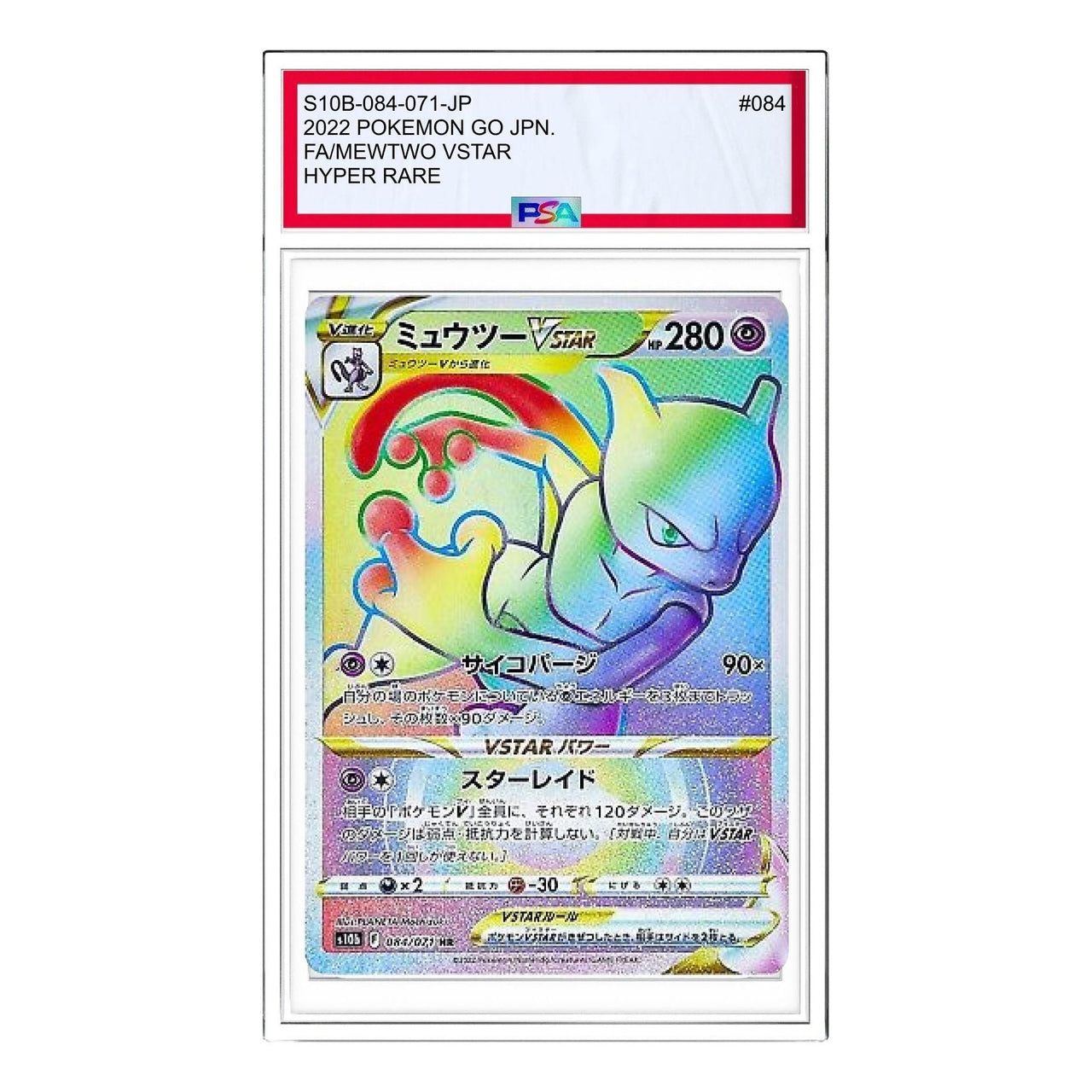 Pokemon Pokemon GO [S10b 084/071] 'Mewtwo VSTAR HR' S10B-084-071-JP