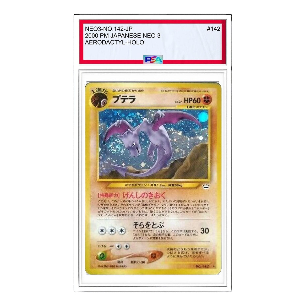 Pokemon Awakening Legends [neo3 No.142] 'Aerodactyl R: Old Back' NEO3-NO.142-JP