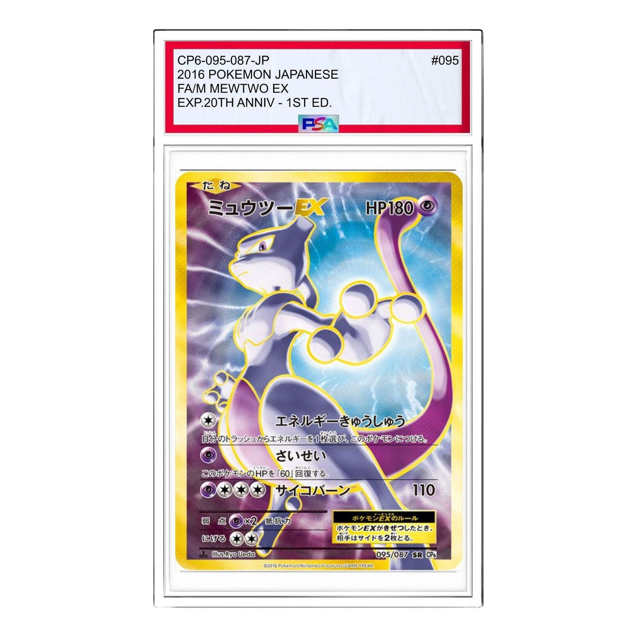 Pokemon Pokemon Card Game Expansion Pack 20th Anniversary [CP6 095/087] 'Mewtwo EX SR' CP6-095-087-JP
