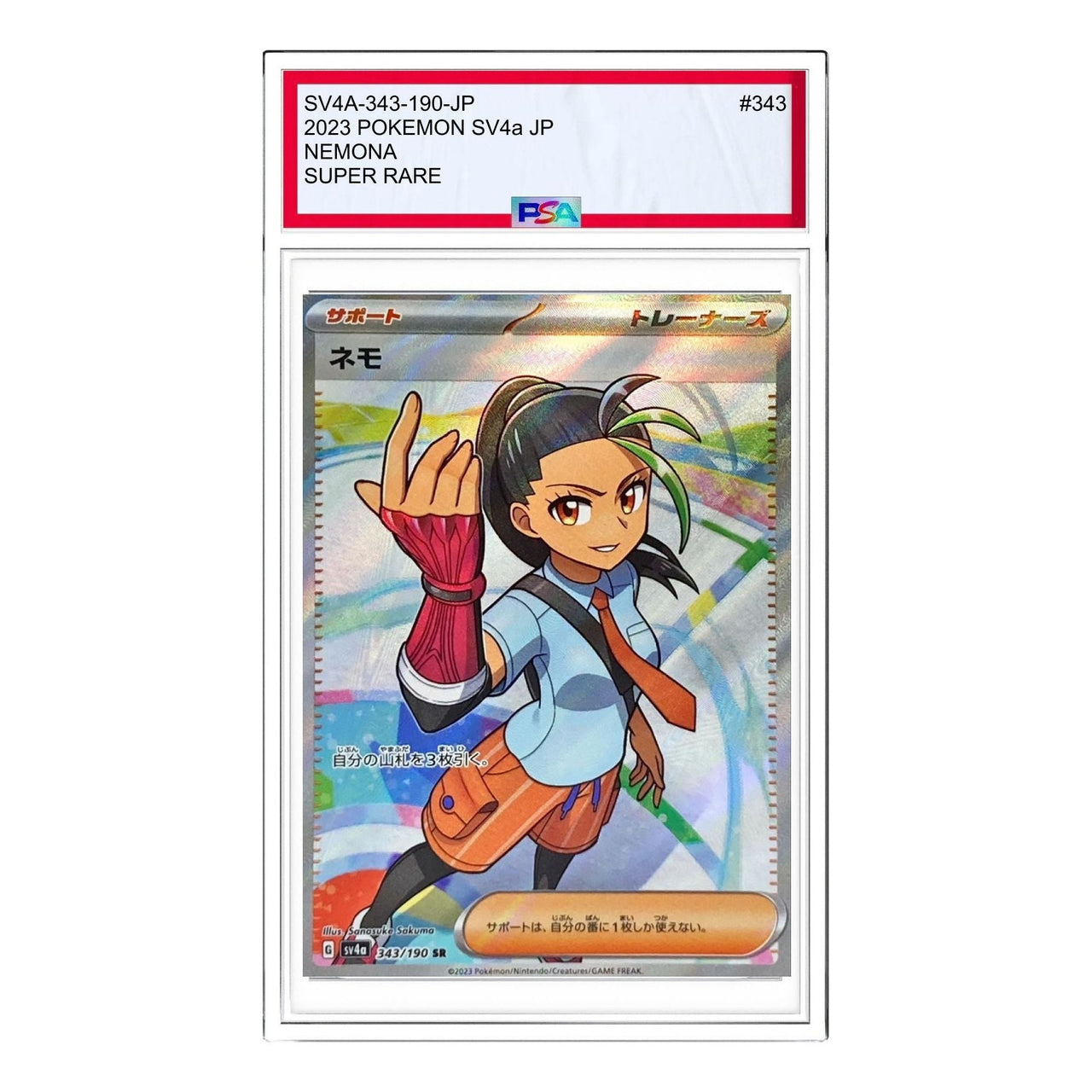 Pokemon Shiny Treasure ex [SV4a 343/190] 'Nemona SR' SV4A-343-190-JP