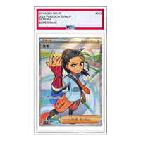 Pokemon Shiny Treasure ex [SV4a 343/190] 'Nemona SR' SV4A-343-190-JP
