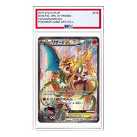 Pokemon XY-P Promotional cards [XY-P 276/XY-P] 'Charizard EX: PROMO'Art Collection'' XY-P-276-XY-P-JP