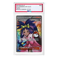 Pokemon Megalo Cannon [BW9 082/076] 'Iris SR' BW9-082-076-JP