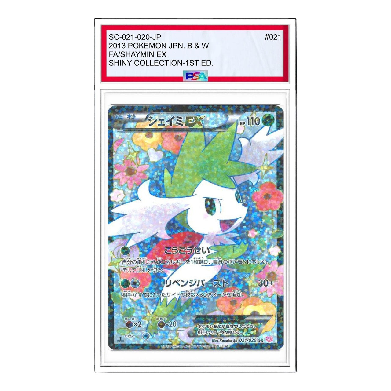 Pokemon Shiny Collection [SC 021/020] 'Shaymin EX' SC-021-020-JP