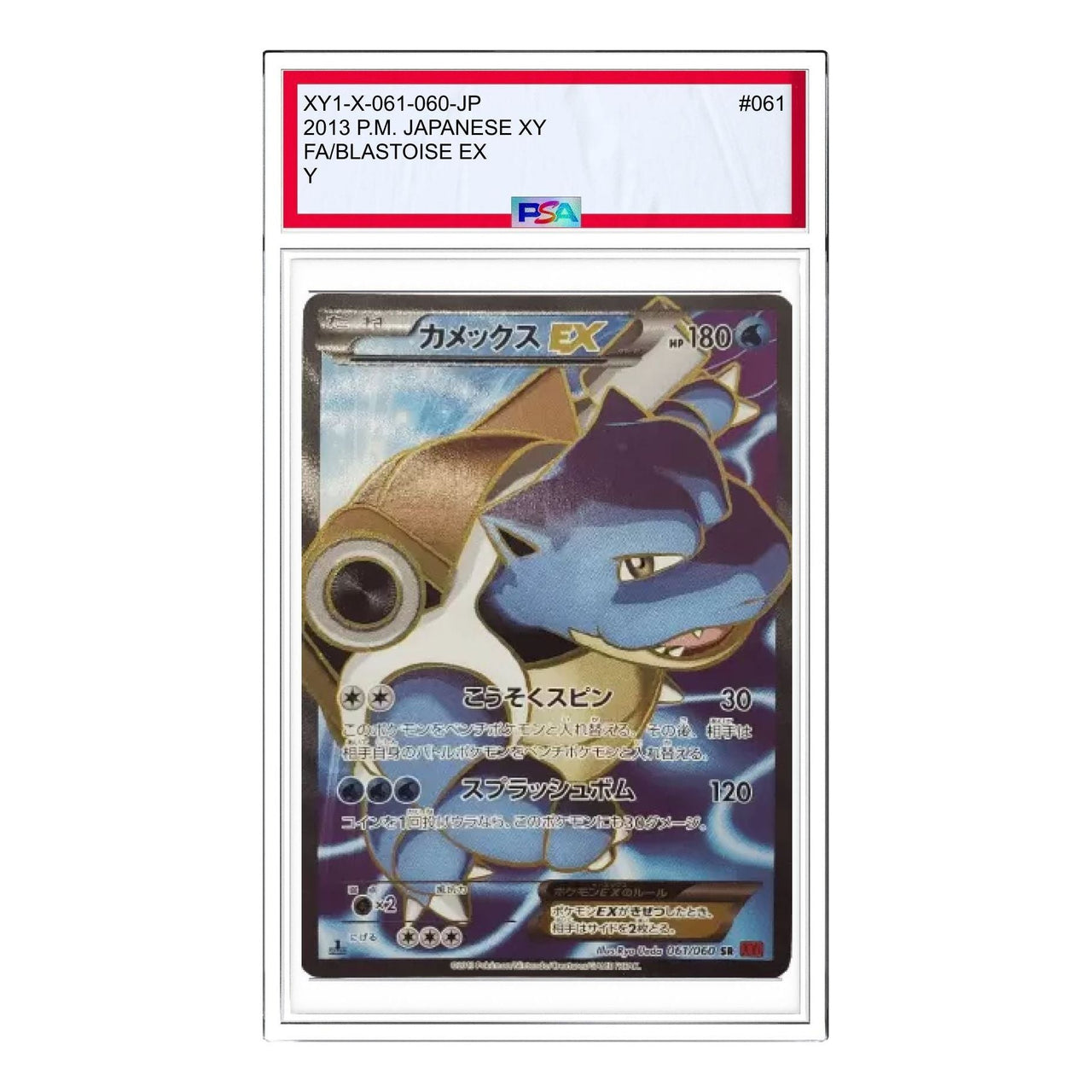 Pokemon Collection Y [XY1-X 061/060] 'Blastoise EX SR' XY1-X-061-060-JP