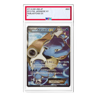 Pokemon Collection Y [XY1-X 061/060] 'Blastoise EX SR' XY1-X-061-060-JP