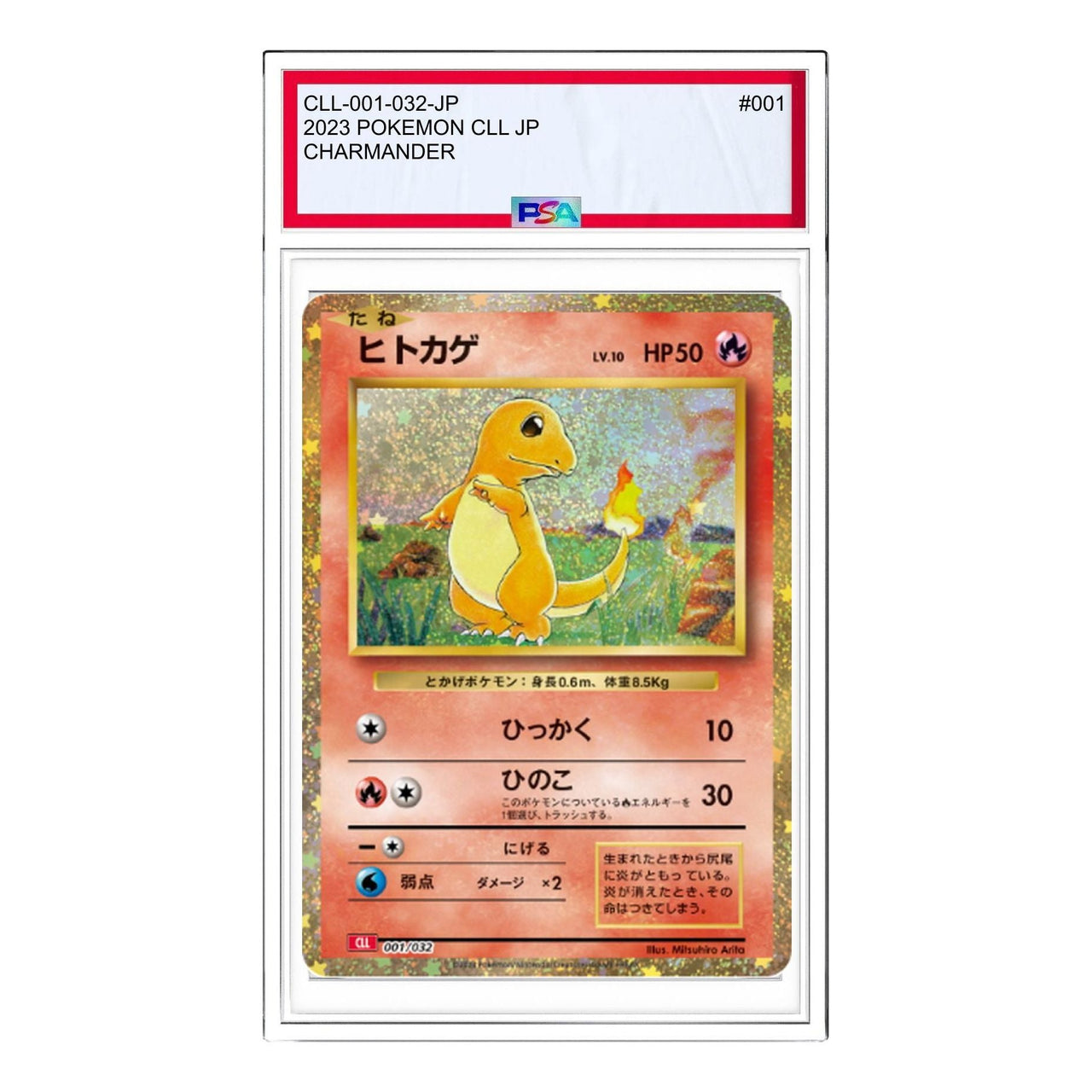 Pokemon Pokemon Card Game Classic [CLL 001/032] 'Charmander' CLL-001-032-JP