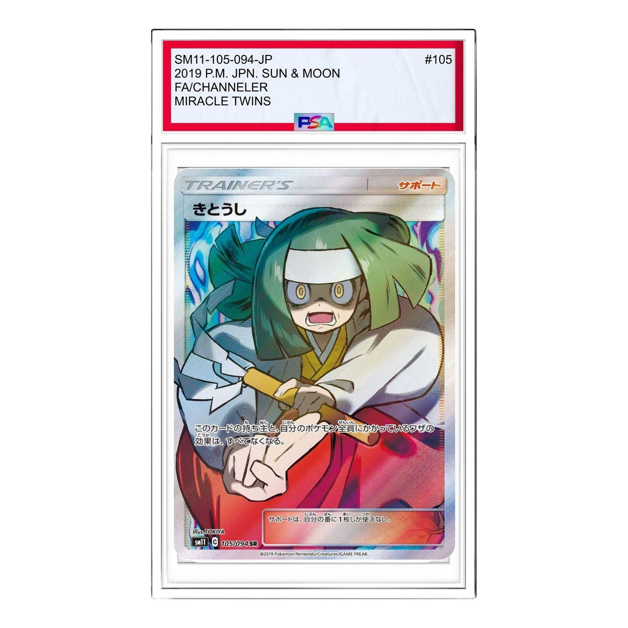 Pokemon Miracle Twin [SM11 105/094] 'Channeler SR' SM11-105-094-JP