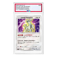 Pokemon Shining Legends [SM3+ 059/072] 'Shining Arceus H' SM3P-059-072-JP