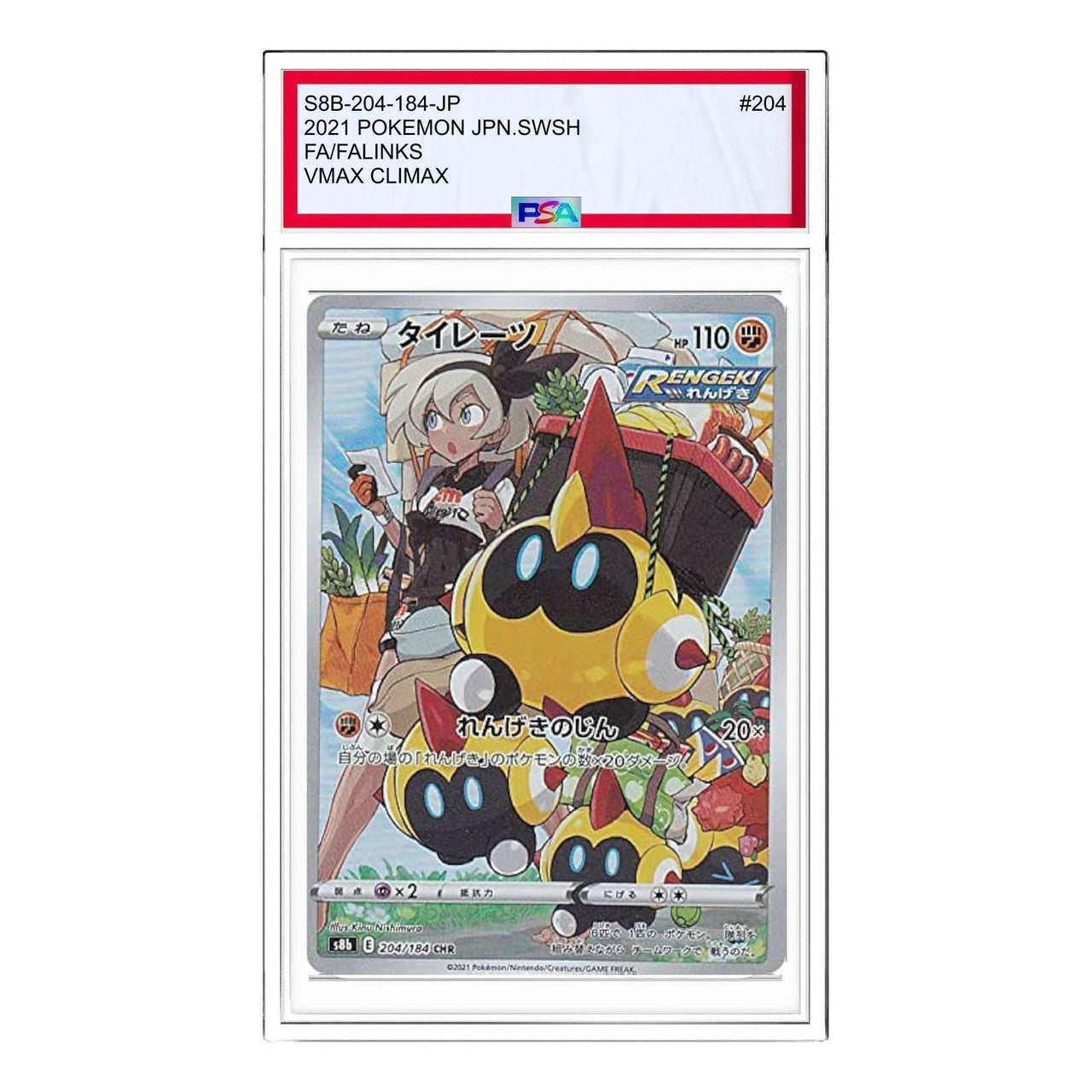 Pokemon VMAX Climax [s8b 204/184] 'Falinks CHR' S8B-204-184-JP