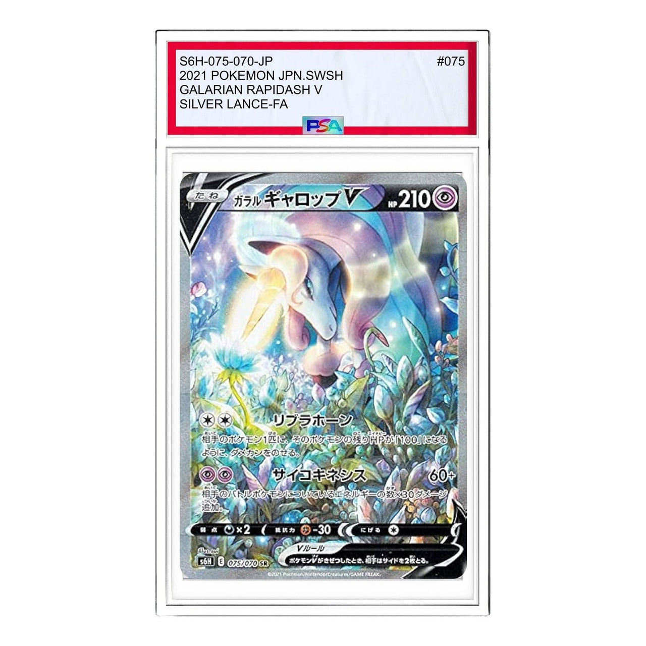 Pokemon Silver Lance [S6H 075/070] 'Galarian Rapidash V SR: SA' S6H-075-070-JP