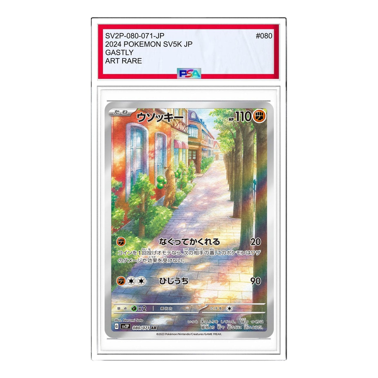 Pokemon Clay burst & Snow hazard [SV2P 080/071] 'Sudowoodo AR' SV2P-080-071-JP